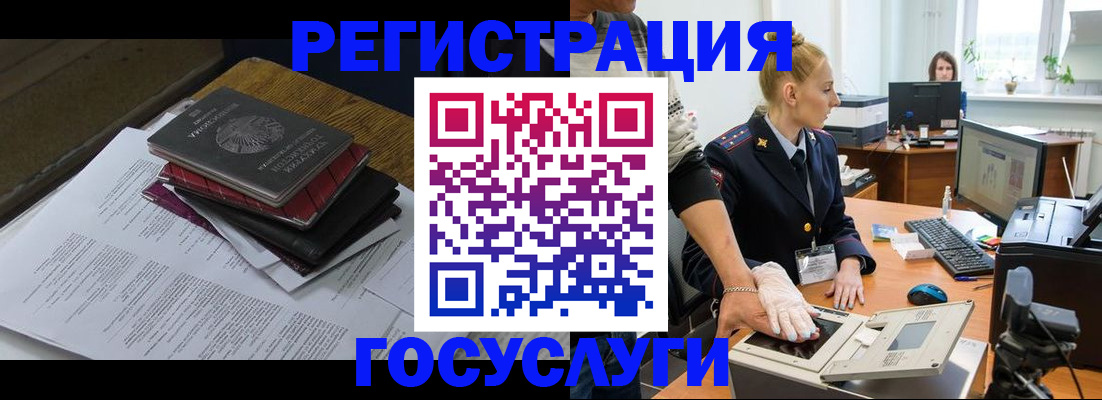 прописка для работы в Тамбове