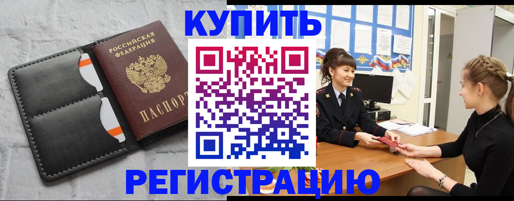 прописка законно в Тамбове