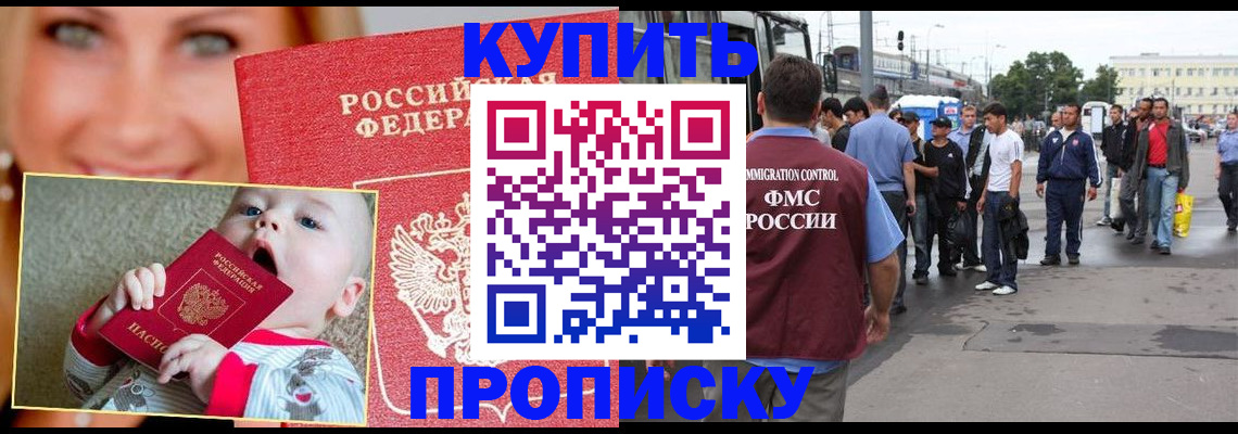прописка ребенка в Тамбове