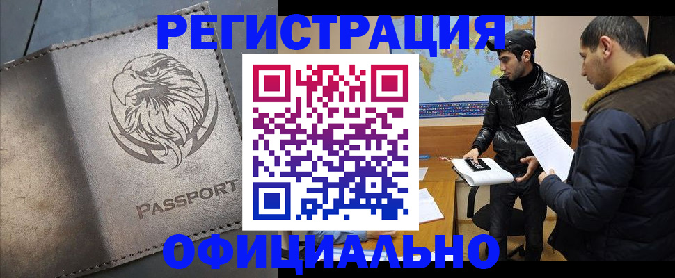 временная регистрация в Тамбове