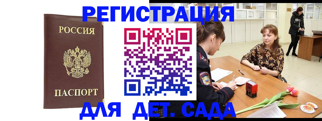 прописка паспорт в Тамбове