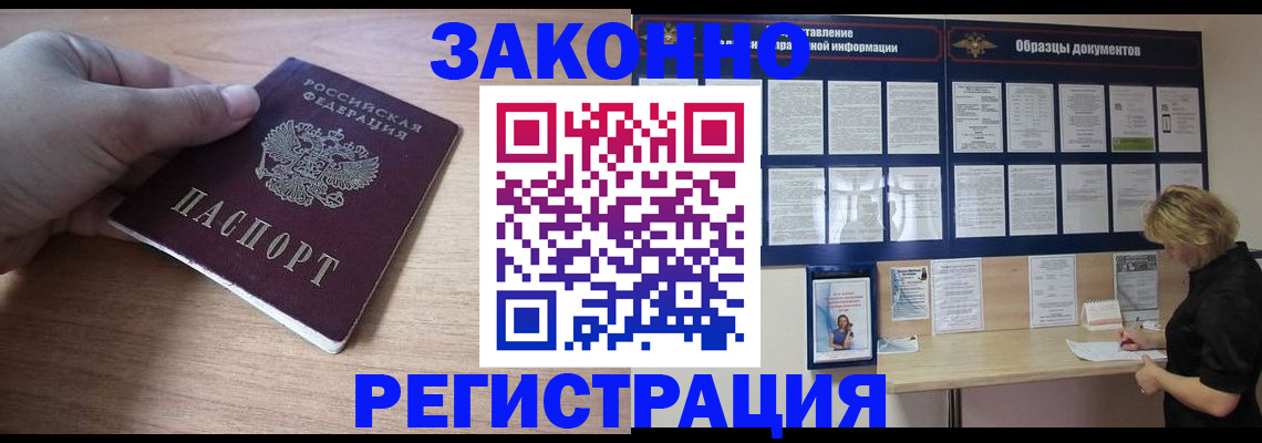 временная регистрация в Тамбове