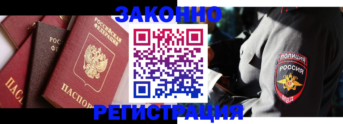 временная регистрация для школы в Тамбове
