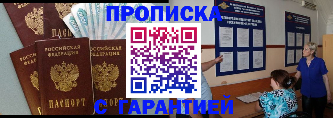 прописка ребенка в Тамбове