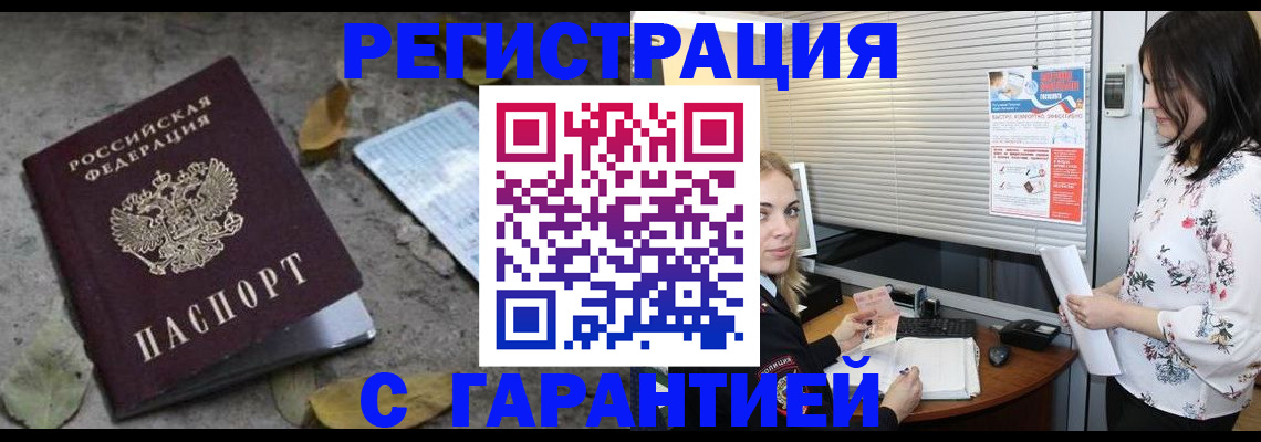 временная регистрация в Тамбове